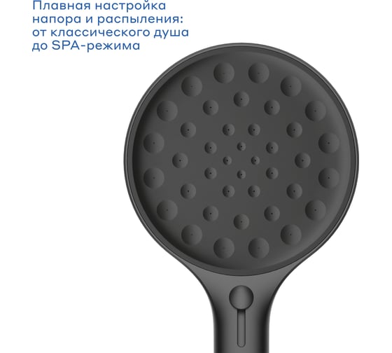Душевая лейка Pragma Olako, матовый черный, 4 режима, OLK2.BB4H.022 902799.OLK2.BB4H.022-2