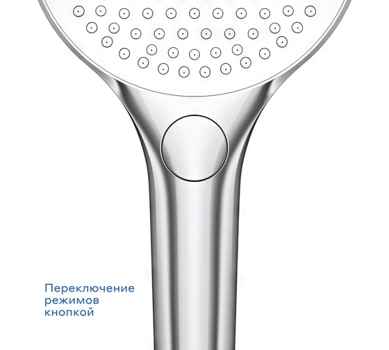 Душевая лейка Pragma Nanta, хром, 3 режима, NAN2.CW3H.013 902799.NAN2.CW3H.013-2