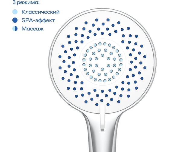 Душевая лейка Pragma Lagva, хром, 3 режима, LGV2.CW3H.033 902811.LGV2.CW3H.033-2