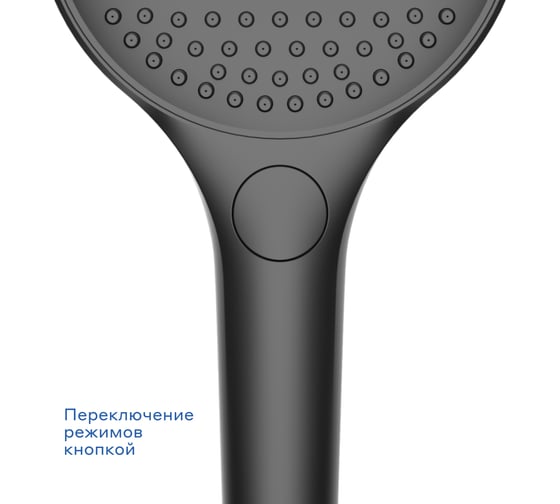 Душевая лейка Pragma Nanta, матовый черный, 3 режима, NAN2.BB3H.014 902799.NAN2.BB3H.014-2