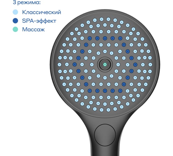 Душевая лейка Pragma Nanta, матовый черный, 3 режима, NAN2.BB3H.014 902799.NAN2.BB3H.014-2