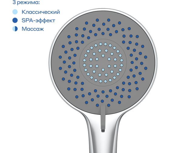 Душевая лейка Pragma Lagva, хром, 3 режима, LGV2.CG3H.034 902811.LGV2.CG3H.034-2