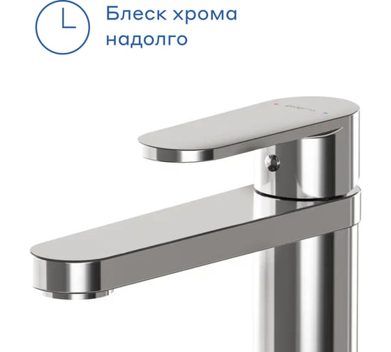 Смеситель для раковины Pragma Olako, хром, OLK3.CFWL.015 902760.OLK3.CFWL.015-2