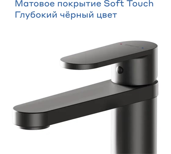 Смеситель для раковины Pragma Olako, матовый черный, OLK3.BFWL.016 902760.OLK3.BFWL.016-2