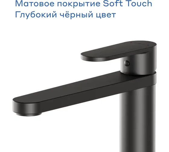 Смеситель для накладной раковины Pragma Olako, матовый черный, OLK3.BFWT.018 902760.OLK3.BFWT.018-2