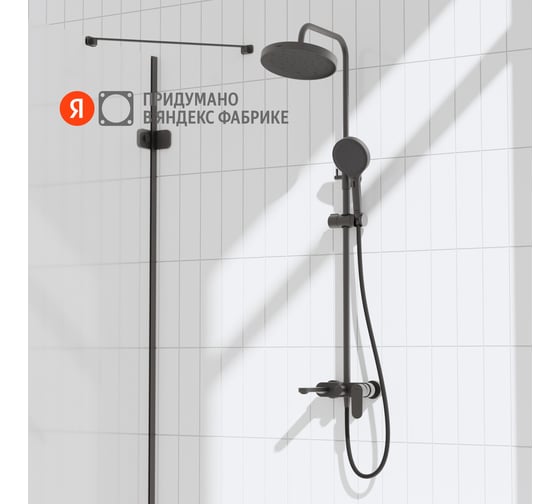 Душевая система со смесителем Pragma Olako, матовый черный, OLK3.BFSS.022 902760.OLK3.BFSS.022-2