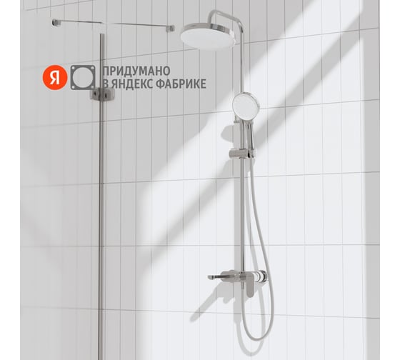 Душевая система со смесителем Pragma Olako, хром, OLK3.CFSS.021 902760.OLK3.CFSS.021-2 1