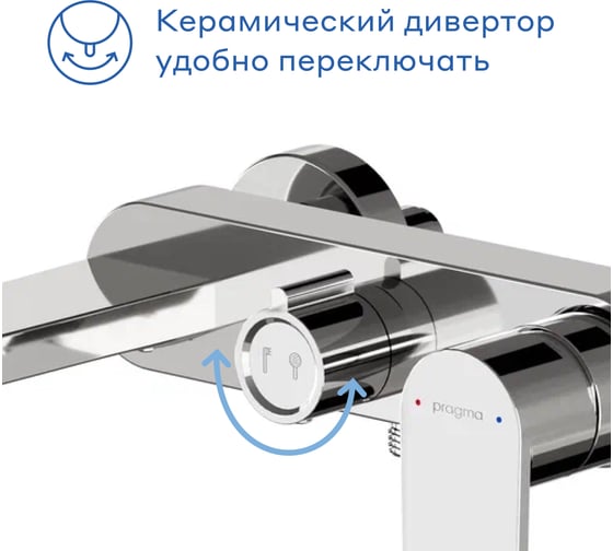 Смеситель для ванны Pragma Olako, хром, OLK3.CFBS.019 902760.OLK3.CFBS.019-2