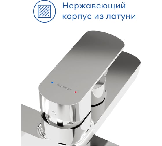 Смеситель для ванны Pragma Teiden, хром, TDN3.CFBS.010 903113.TDN3.CFBS.010-2