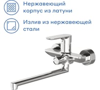 Смеситель для ванны с длинным изливом Pragma Nanta, хром, NAN3.CFBL.003 902760.NAN3.CFBL.003-2