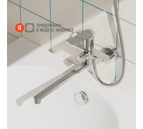 Смеситель для ванны с длинным изливом Pragma Nanta, хром, NAN3.CFBL.003 902760.NAN3.CFBL.003-2