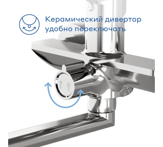 Смеситель для ванны с длинным изливом Pragma Nanta, хром, NAN3.CFBL.003 902760.NAN3.CFBL.003-2