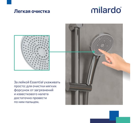 Лейка для душа Milardo 5F, Essential ESS5FCRM18
