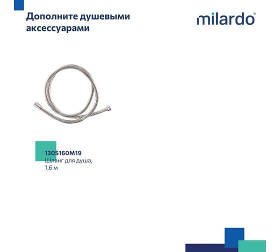 Лейка для душа Milardo 5F, Essential ESS5FCRM18