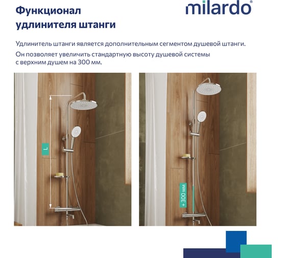 Удлинитель штанги для душевой системы Milardo круглый, глянцевый хром, Ideal Spa ILS30CRM38