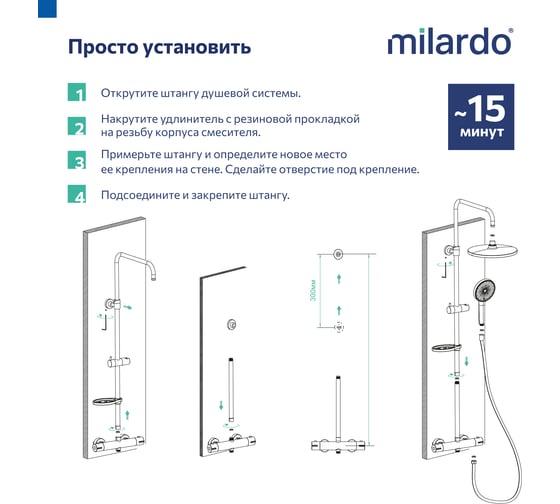 Удлинитель штанги для душевой системы Milardo круглый, черный матовый, Ideal Spa ILS30BRM38