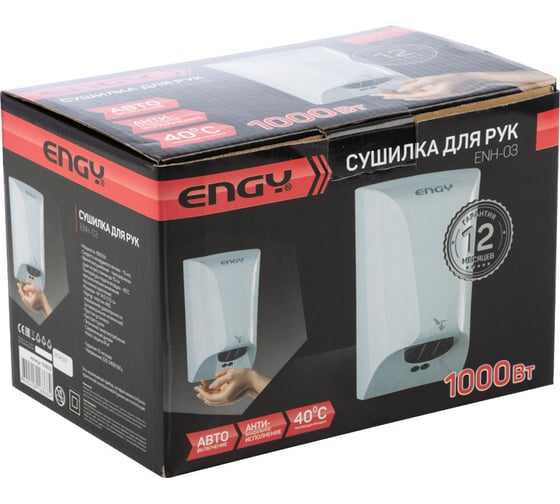 Сушилка для рук Engy 1000Вт, белая ENH-03 102833