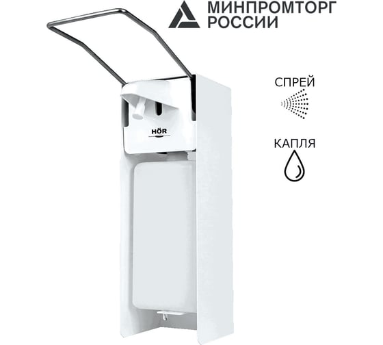 Металлический антивандальный локтевой дозатор HOR без замка D-030A(01)-RA 9992021