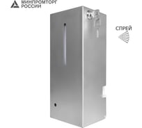 Автоматический антивандальный дозатор для дезинфицирующих средств Hor 007АSSP 9992043