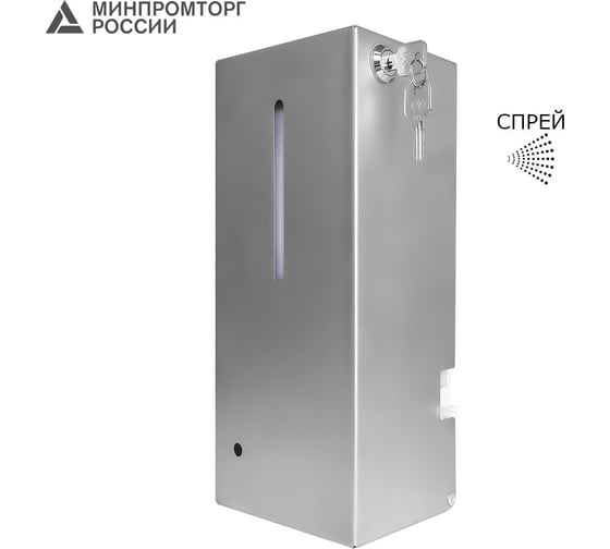 Автоматический антивандальный дозатор для дезинфицирующих средств Hor 007АSSP 9992043 1
