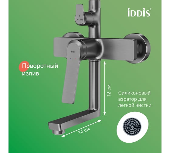 Душевая система с тропическим душем и изливом IDDIS Parker матовый графит IDDIS  PARGM3Fi06