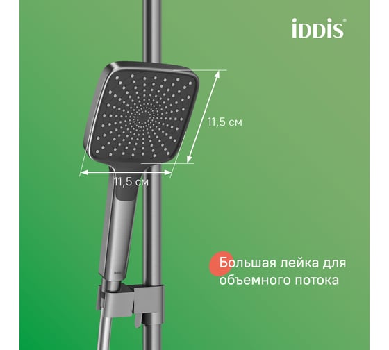 Душевая система с тропическим душем и изливом IDDIS Parker матовый графит IDDIS  PARGM3Fi06