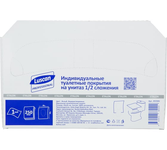 Одноразовые покрытия на унитаз Luscan PROFESSIONAL Luscan Professional Etalon 1/2 слож 250шт/уп 493581