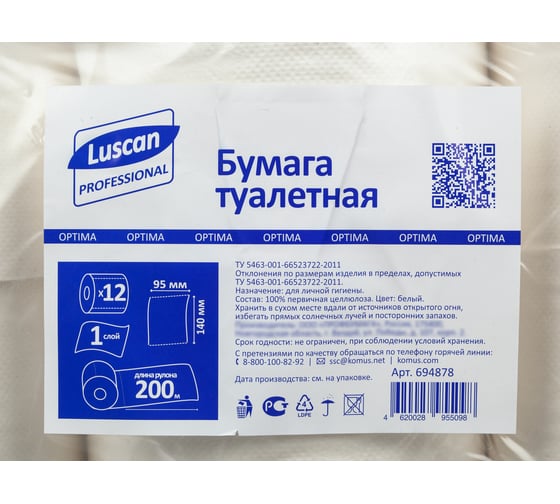 Туалетная бумага Luscan 1-слойная, 12 рулонов 694878