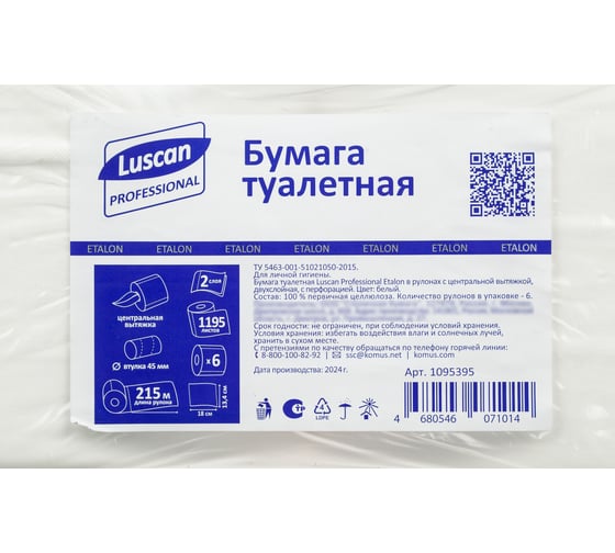 Туалетная бумага Luscan 2-слойная, 6 рулонов 1095395