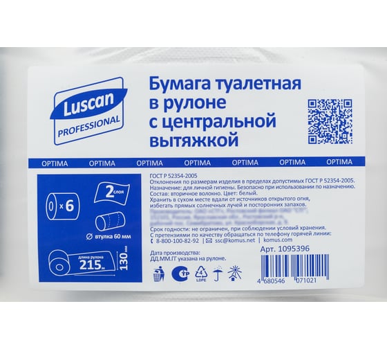 Туалетная бумага Luscan 2-слойная, 6 рулонов 1095396