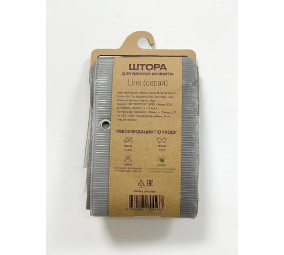 Штора для ванн Dasch PEVA GX008-4,180х200, Line, серая 13678