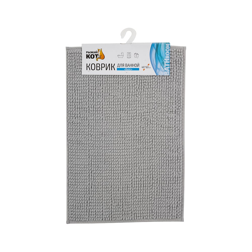 Коврик для ванной Рыжий кот Basic 40x60 см., цвет-серый 102405 ...