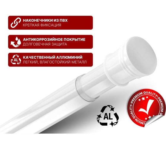 Карниз раздвижной алюминиевый PERFECTO LINEA 2,0 м, белый, 36-020103