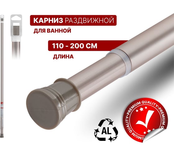 Карниз раздвижной алюминиевый PERFECTO LINEA 2,0 м, сатиновый никель, 36-020102