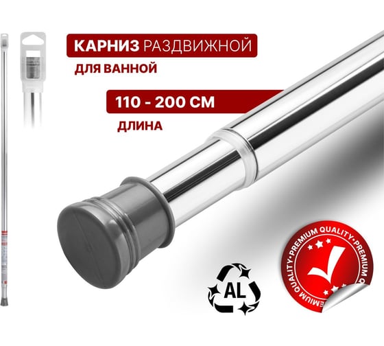 Карниз раздвижной алюминиевый PERFECTO LINEA 2,0 м, серебро, 36-020101
