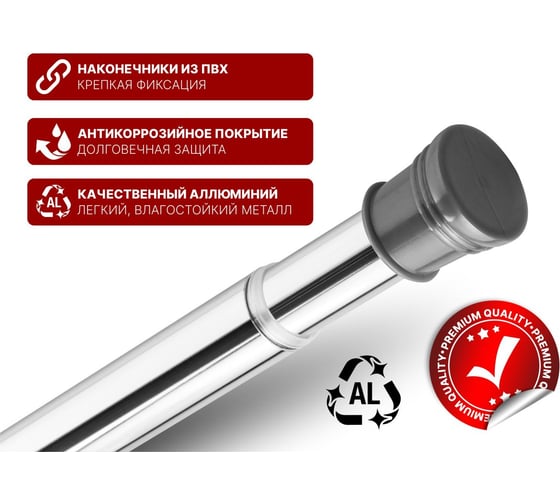Карниз раздвижной алюминиевый PERFECTO LINEA 2,0 м, серебро, 36-020101