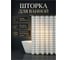 Шторка для ванной PERFECTO LINEA (12 колец в комплекте), 180x180 см, Harmony, клетка, 36-118203 ЦЗ-0239062745 2