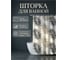 Шторка для ванной PERFECTO LINEA (12 колец в комплекте), 180x180 см, Harmony, оазис, 36-118204 ЦЗ-0069914880 2
