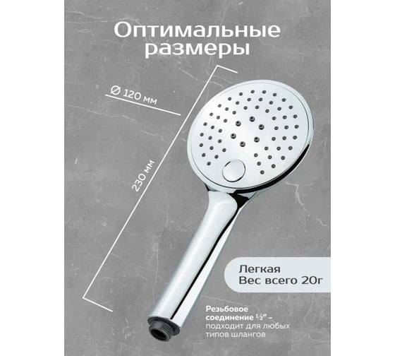 Душевая лейка Santera 3 режима струи ST8123C