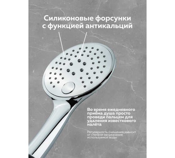 Душевая лейка Santera 3 режима струи ST8123C