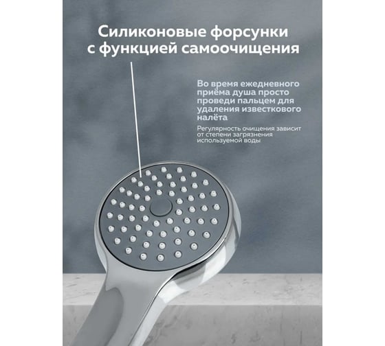 Душевая лейка SANTERA ST7919YC