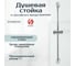 Душевая стойка штанга для душа SANTERA ST505HYC 3
