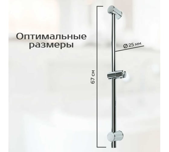 Душевая стойка штанга для душа SANTERA ST608HYC