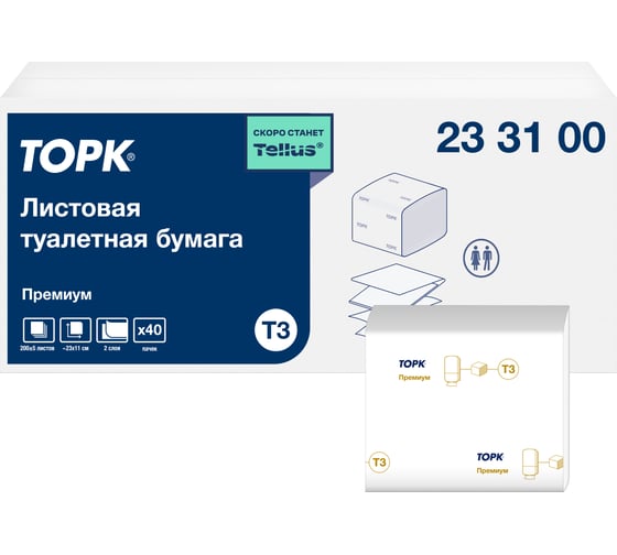 Листовая туалетная бумага Tork Торк, категория качества Премиум, 2-сл. система Т3, 40 пачек в упаковке 233100