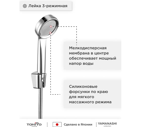 Смеситель для ванны Tokito хром, TOK-YAM-1014