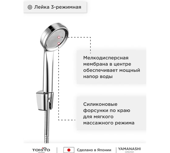 Смеситель для ванны Tokito хром, TOK-YAM-1015