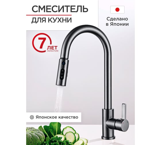 Смеситель для мойки Tokito с вытяжным изливом интегрированным подключением фильтра для питьевой воды, вороненая сталь, TOK-AIS-1023GM