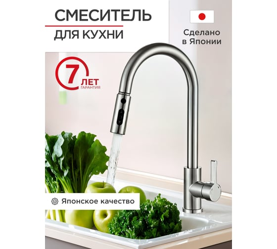 Смеситель для мойки Tokito с вытяжным изливом и интегрированным подключением фильтра, нержавеющая сталь, TOK-AIS-1023SS