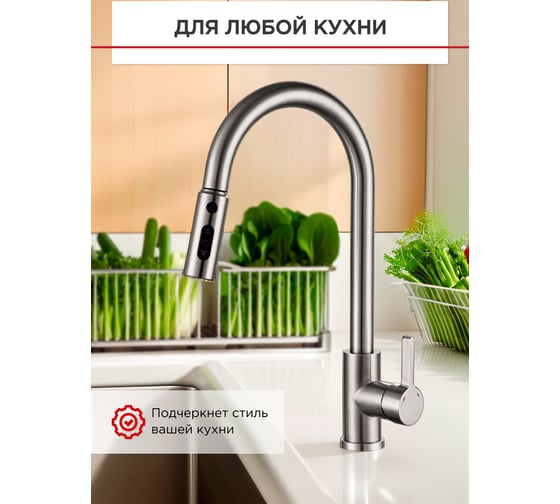 Смеситель для мойки Tokito с вытяжным изливом и интегрированным подключением фильтра, нержавеющая сталь, TOK-AIS-1023SS