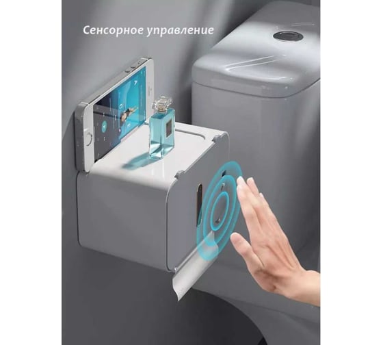 Держатель для туалетной бумаги BIONIK сенсорный , цв.серый GY01